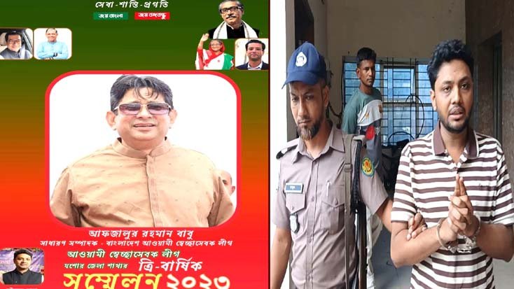 স্বেচ্ছাসেবকলীগ নেতা সৌমেন সাহা ব্যবসার নামে কোটি কোটি টাকা আত্মসাৎতের অভিযোগে