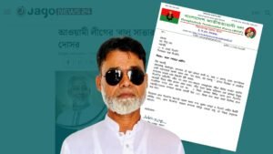 সিরাজগঞ্জে বিএনপি নেতার ‘জয় বাংলা, জয় বঙ্গবন্ধু’ স্লোগান