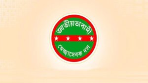 স্বেচ্ছাসেবক দলের ৪৬তম প্রতিষ্ঠাবার্ষিকীর দেশব্যাপী কর্মসূচি ঘোষণা