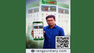  এম এ রশিদের রংপুর ডায়েরি এখন মানুষের কণ্ঠস্বর