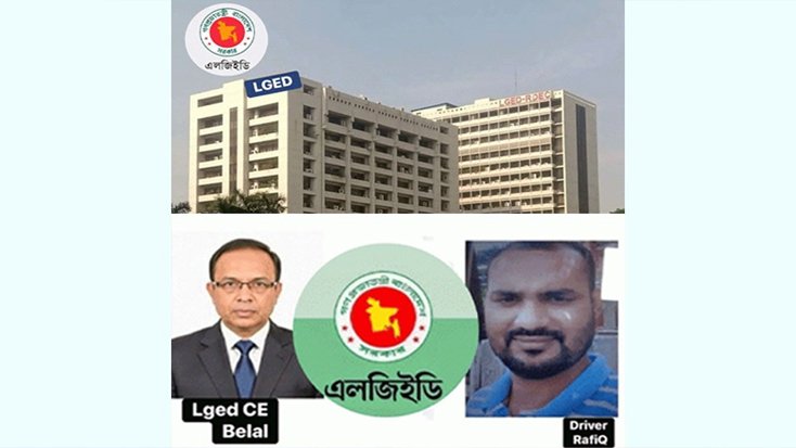 এলজিইডি প্রধান প্রকৌশলীর ক্যাশিয়ারের ভূমিকা পালন করেন ড্রাইভার রফিক