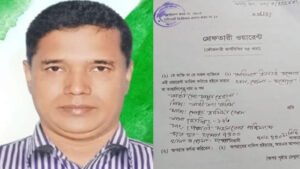 পাবনায় প্রতারণা মামলা যশোরের মামুন হোসেনের বিরুদ্ধে গ্রেফতারি পরোয়ানা
