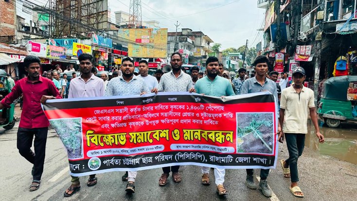 রাঙামাটিতে কৃষকের পেঁপে বাগান ধ্বংসের অভিযোগ, প্রতিবাদে মানববন্ধন