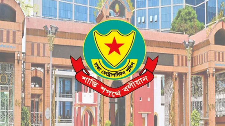 রাজধানীতে ডিএমপি নিয়মিত অভিযানে গত ২৪ ঘণ্টায় গ্রেফতার ৪৮৪